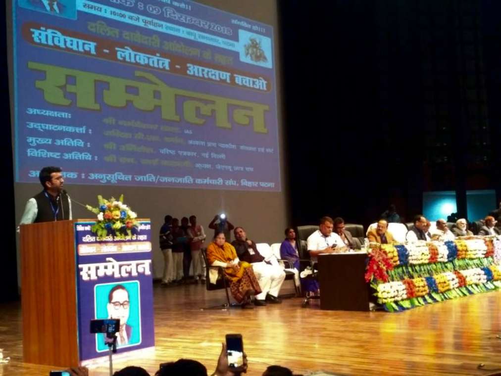 Conference in Patna