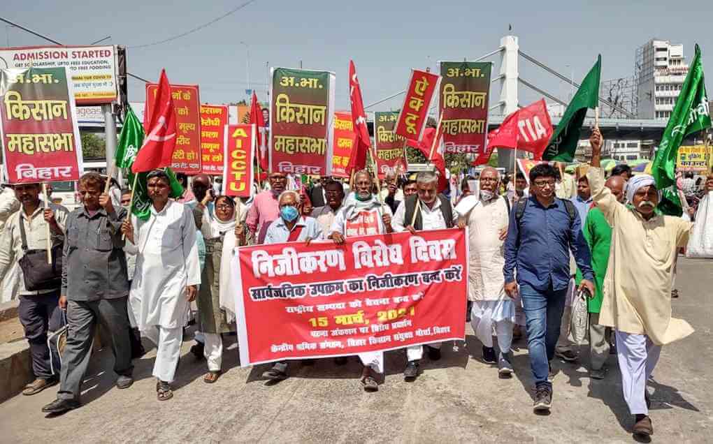 Samyukta Kisan Morcha, Trade Unions Observe Anti-Privatisation Day