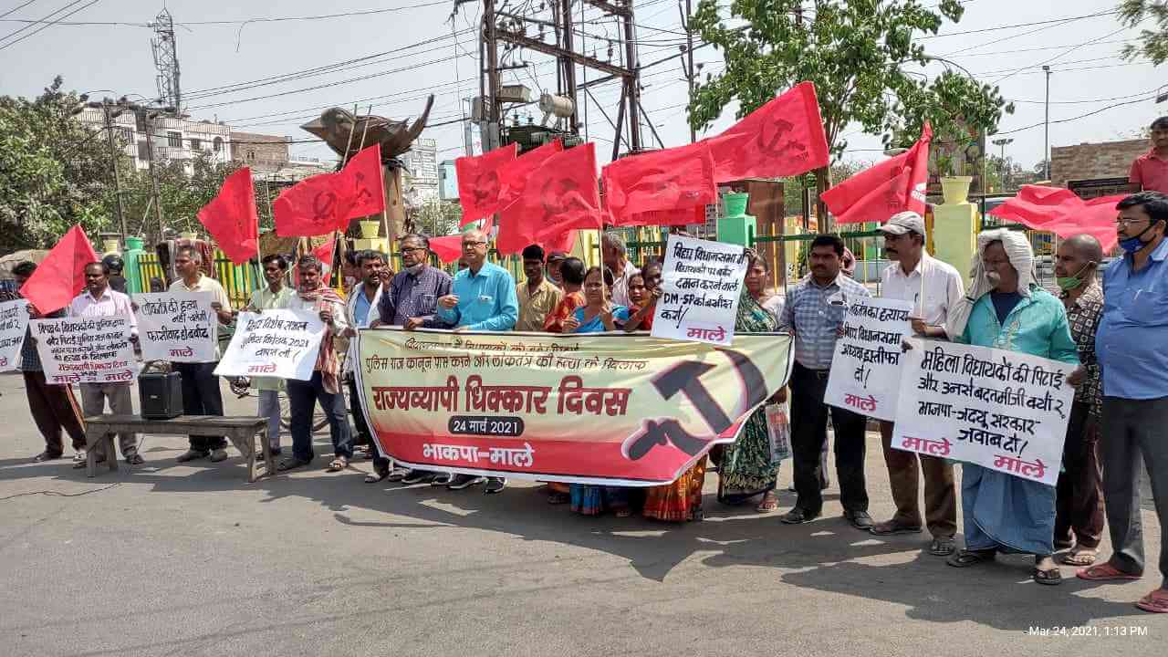 Dhikkar Diwas Observed in Bihar: MLAs Brutally Beaten