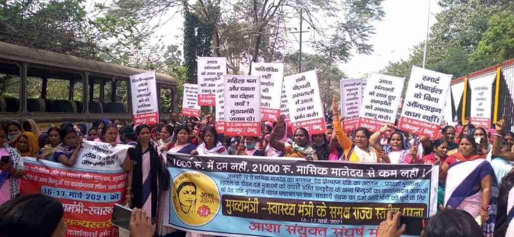 ASHA Workers’ Dharna : Call for Statewide Strike