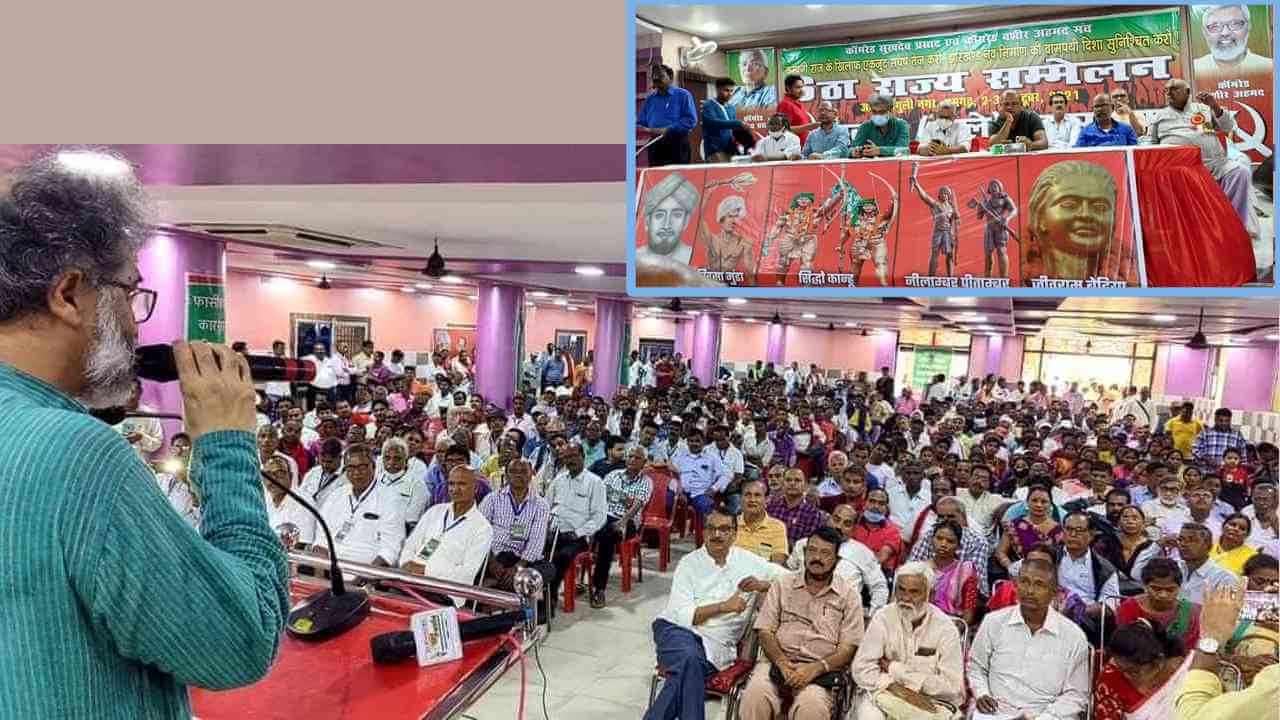 Conference of Jharkhand