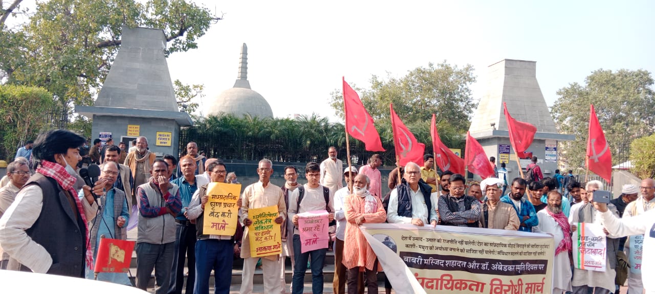 Anti-communalism Protests 