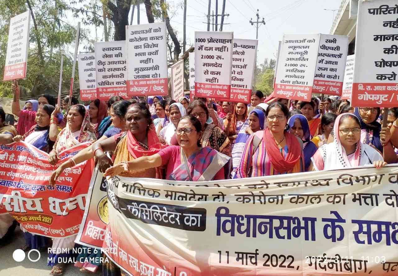 ASHA Workers Protest in Front of Bihar Vidhan Sabha