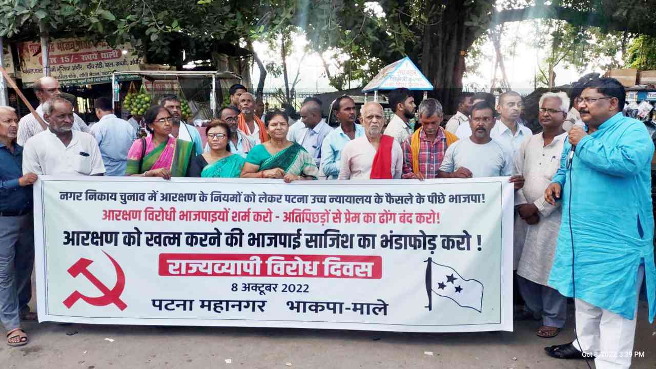 Suspension of Municipal Elections in Bihar