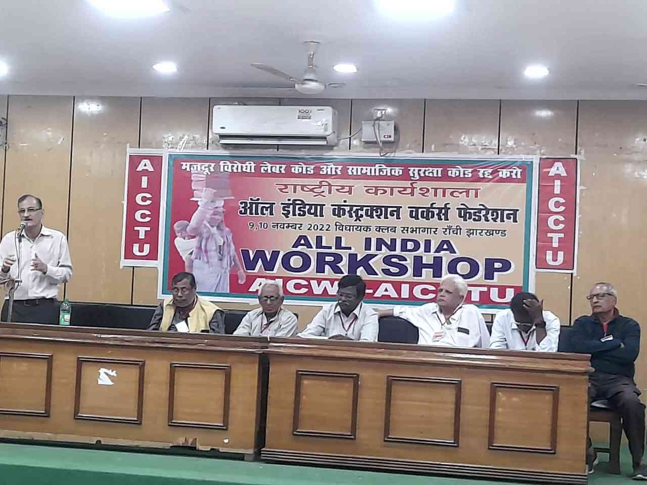 All India Workshop of Construction Workers