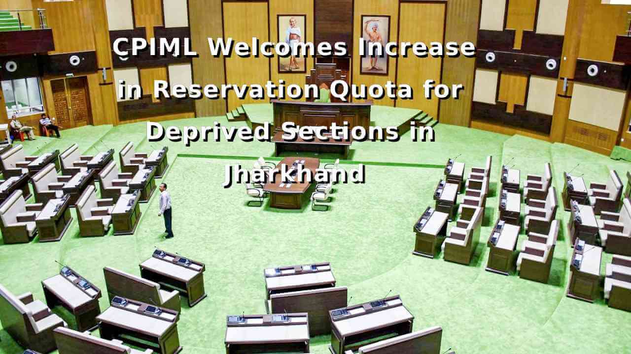 CPIML Welcomes Increase in Reservation Quota