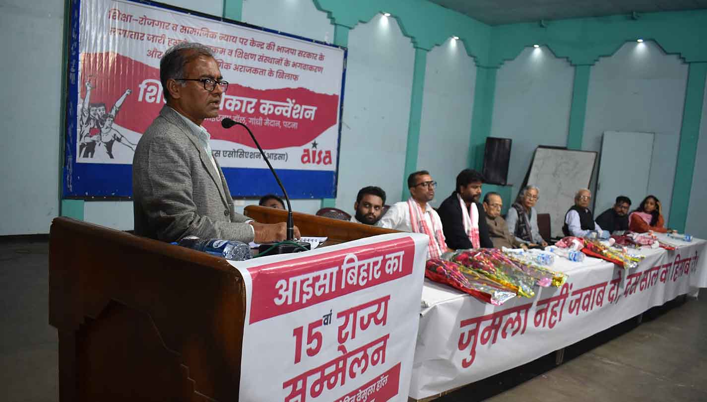 AISA organized Right to Education Convention in Patna