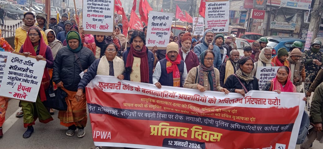 Protest March in Patna Against Phulwari Gangrape and Murder Incident